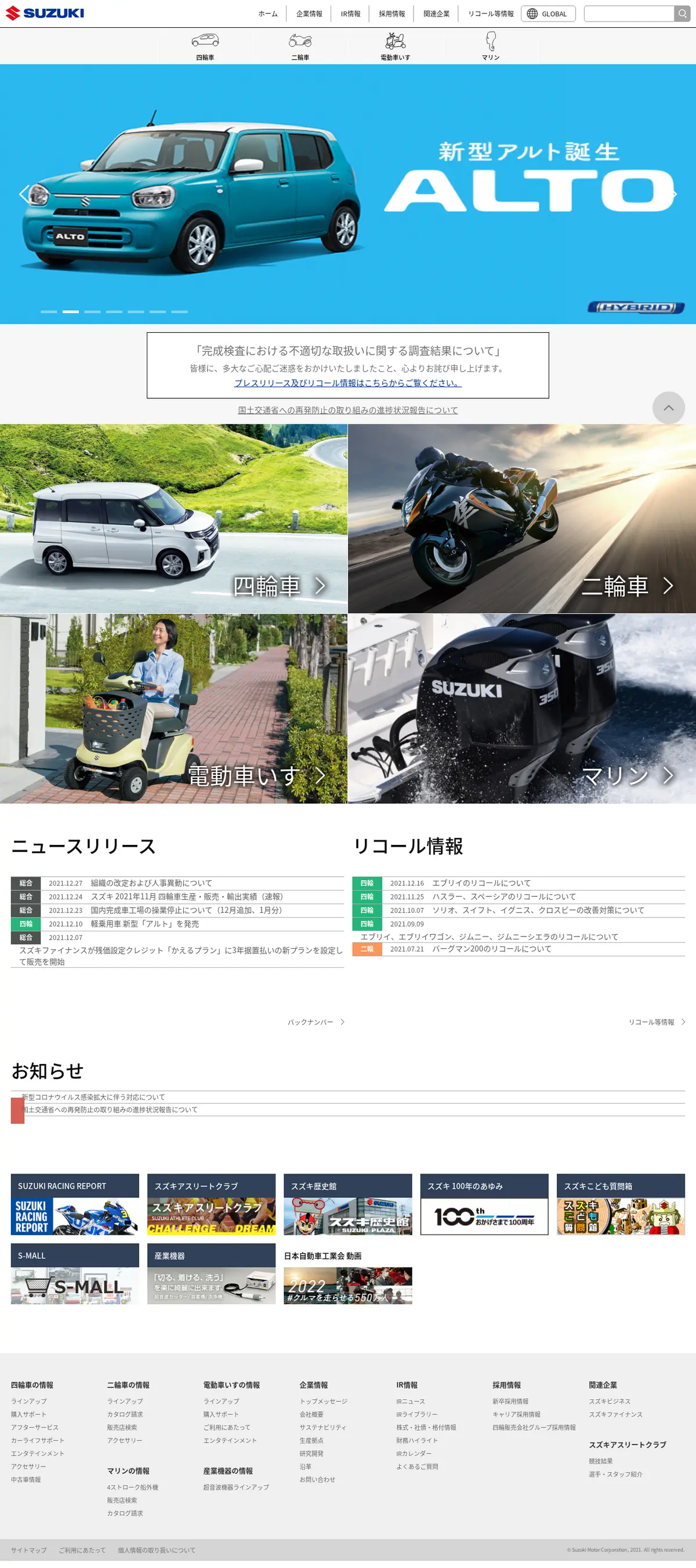 キャプチャ画面 会社名:スズキ株式会社プロジェクト名:スズキ 画面名:A デバイス名:PC