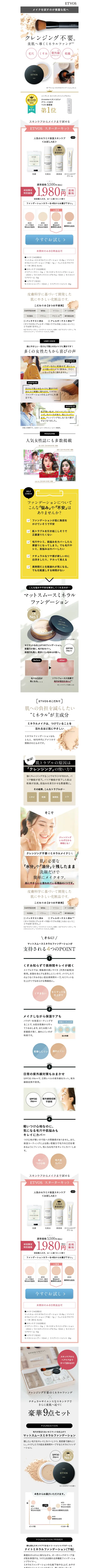 キャプチャ画面 会社名:株式会社エトヴォスプロジェクト名:ETVOS　スターターキット 画面名:A デバイス名:PC