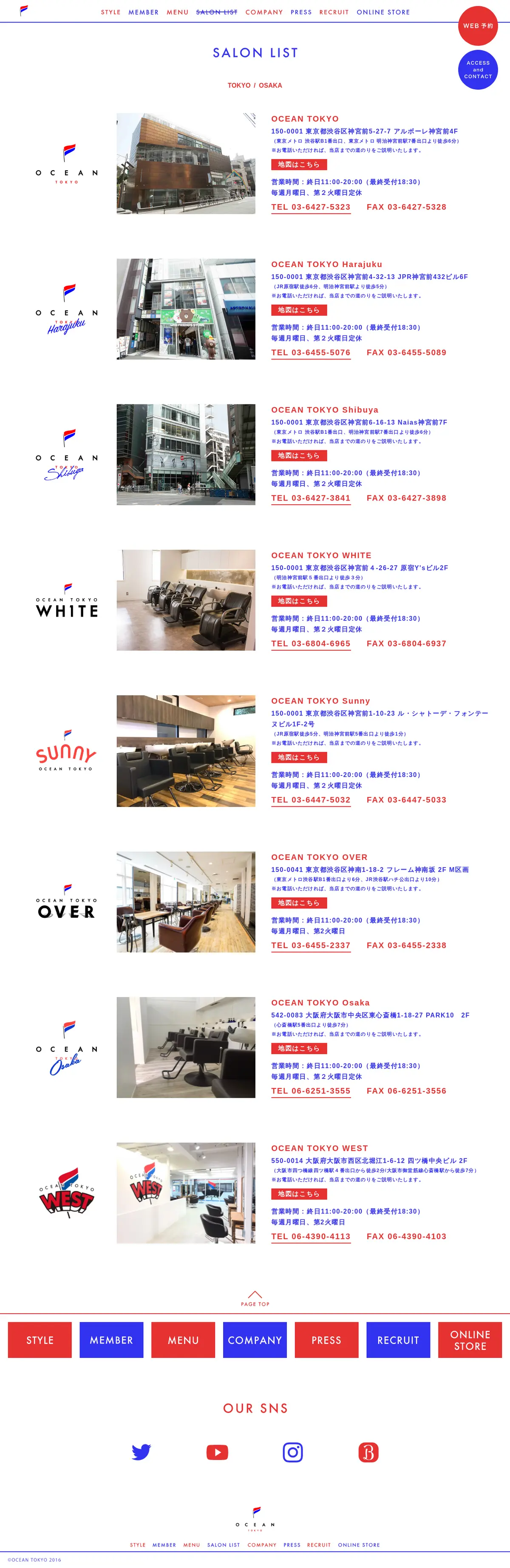 キャプチャ画面 会社名:株式会社オーシャントーキョーグループプロジェクト名:OCEAN TOKYO 画面名:店舗一覧 デバイス名:PC