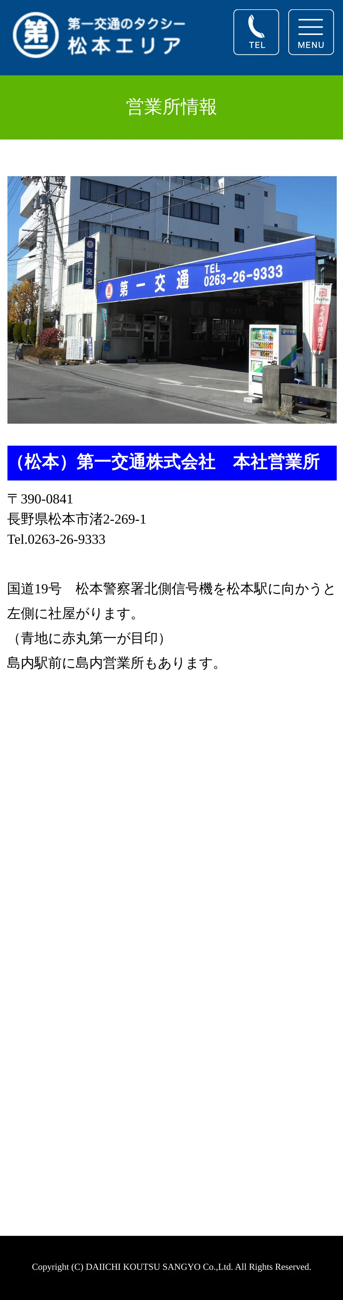 キャプチャ画面 会社名:第一交通産業株式会社プロジェクト名:第一交通のタクシー　松本エリア 画面名:アクセス・地図・マップ詳細 デバイス名:SPカテゴリ:タクシー・バスタグ:アクセス・地図・マップ詳細