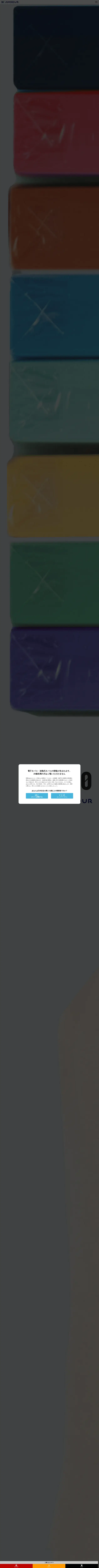 キャプチャ画面 会社名:AMOOUR産業株式会社プロジェクト名:AMOOUR 画面名:A デバイス名:PC