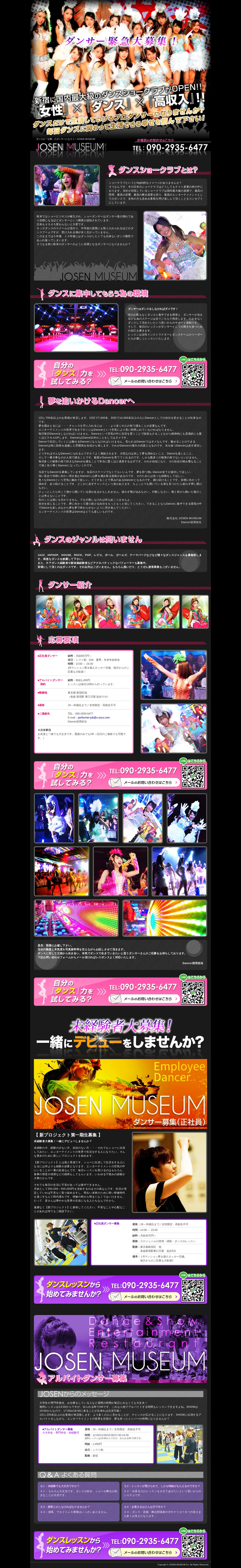 キャプチャ画面 会社名:株式会社 JOSEN MUSEUMプロジェクト名:JOSEN MUSEUM 画面名:A デバイス名:PC