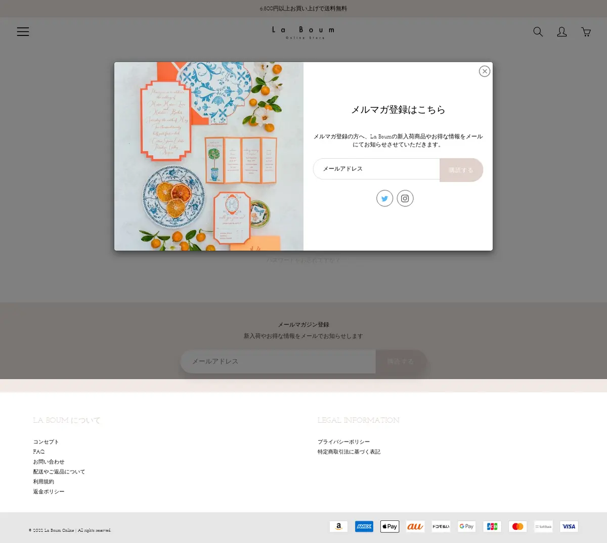 キャプチャ画面 会社名:Cranberry Holdings LLCプロジェクト名:Online Store 通販 - La Boum ラ・ブーム 画面名:ログイン デバイス名:PC