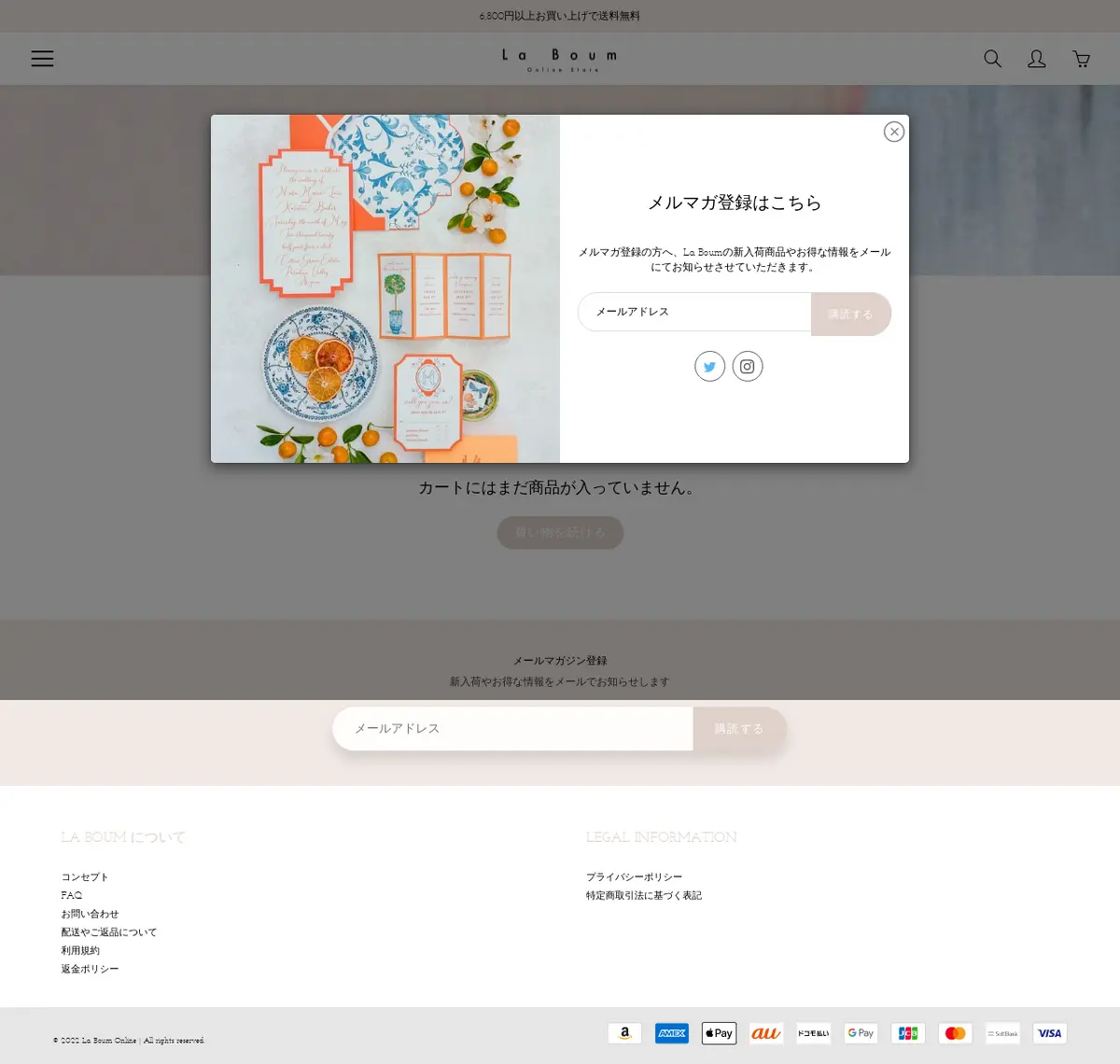 キャプチャ画面 会社名:Cranberry Holdings LLCプロジェクト名:Online Store 通販 - La Boum ラ・ブーム 画面名:カート入力 デバイス名:PC