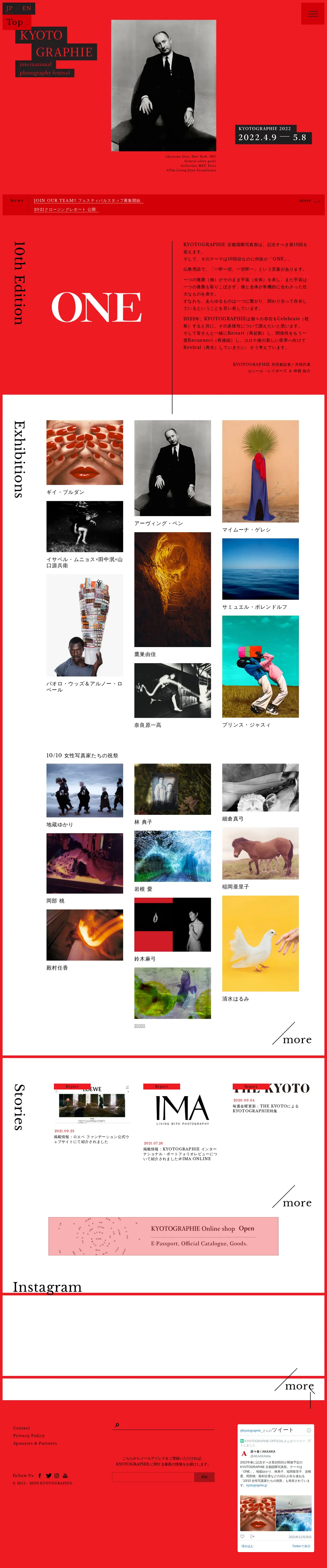 キャプチャ画面 会社名:一般社団法人 KYOTOGRAPHIEプロジェクト名:KYOTOGRAPHIE international photography festival 画面名:A デバイス名:PC