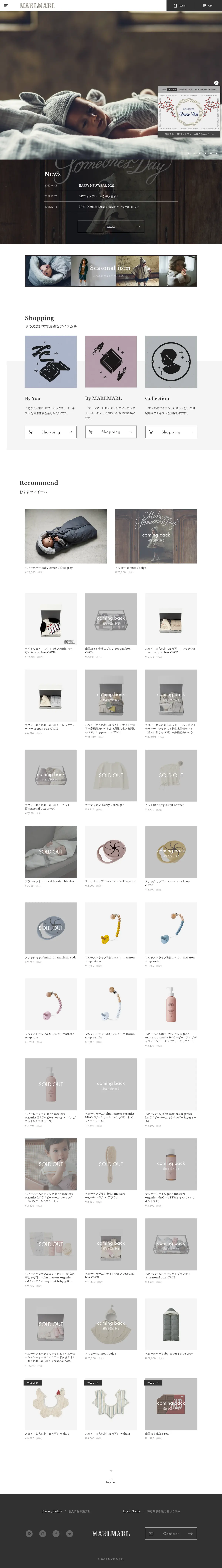 キャプチャ画面 会社名:株式会社Yomプロジェクト名:MARLMARL 画面名:A デバイス名:PC
