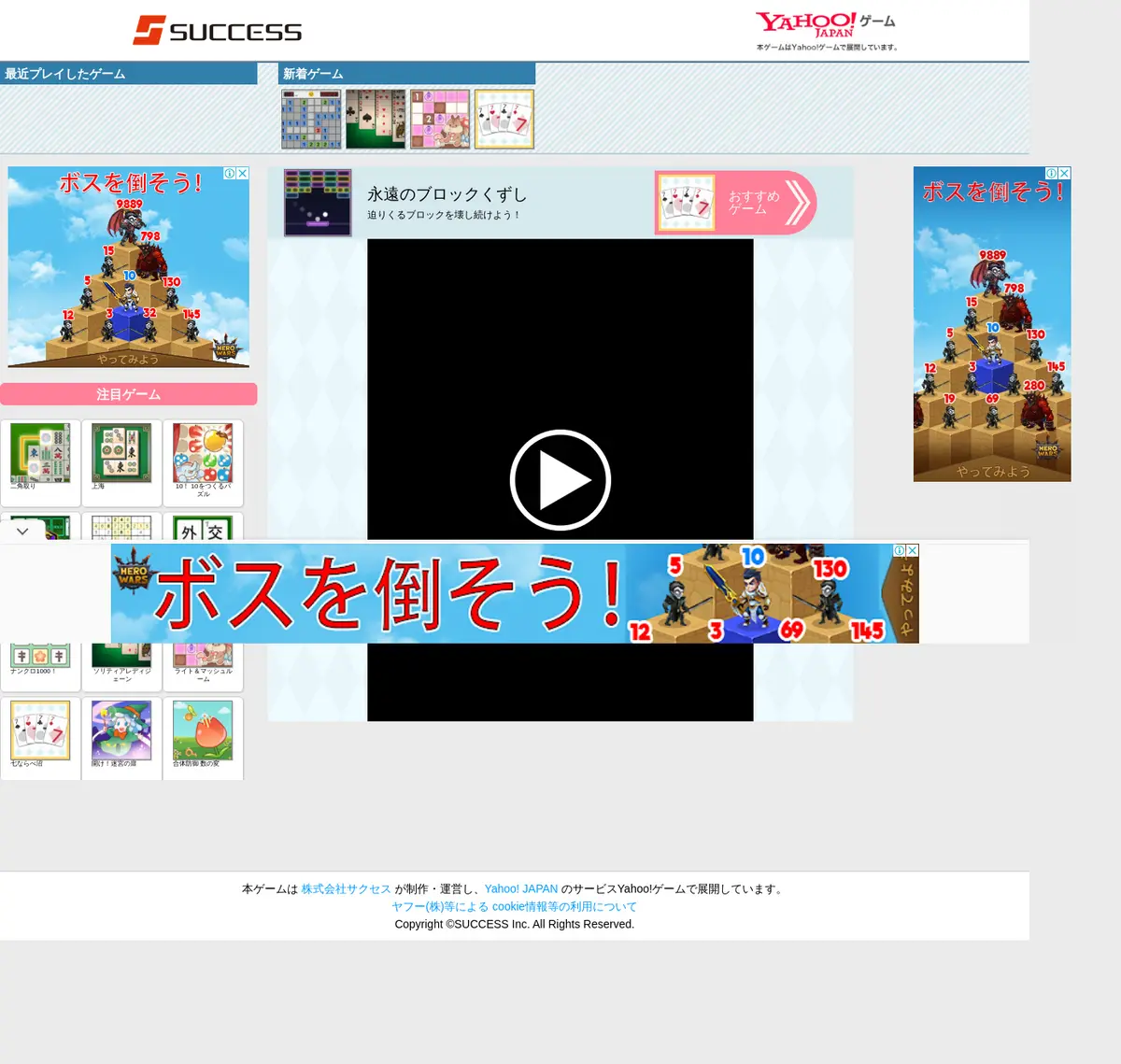 キャプチャ画面 会社名:ヤフー株式会社プロジェクト名:Yahoo!ゲーム 画面名:商品詳細 デバイス名:PCカテゴリ:ゲーム・アニメ・おもちゃタグ:商品詳細,PC