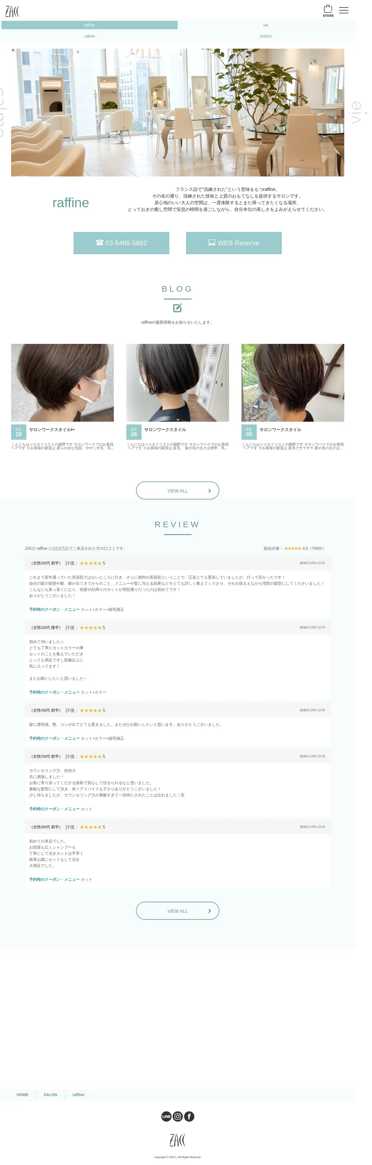 キャプチャ画面 会社名:ZACCプロジェクト名:zacc 画面名:店舗詳細 デバイス名:PC