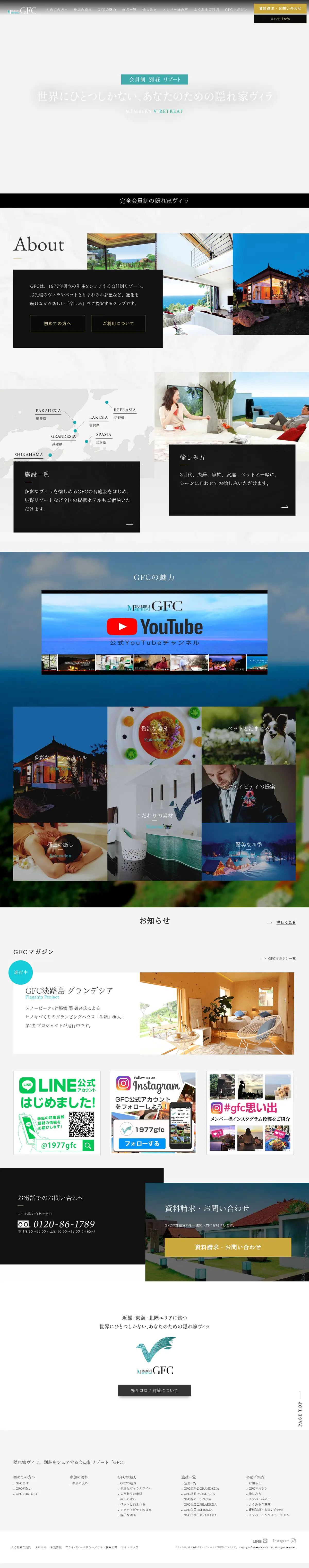 キャプチャ画面 会社名:株式会社グリーンフィールドプロジェクト名:GFC 画面名:A デバイス名:PC