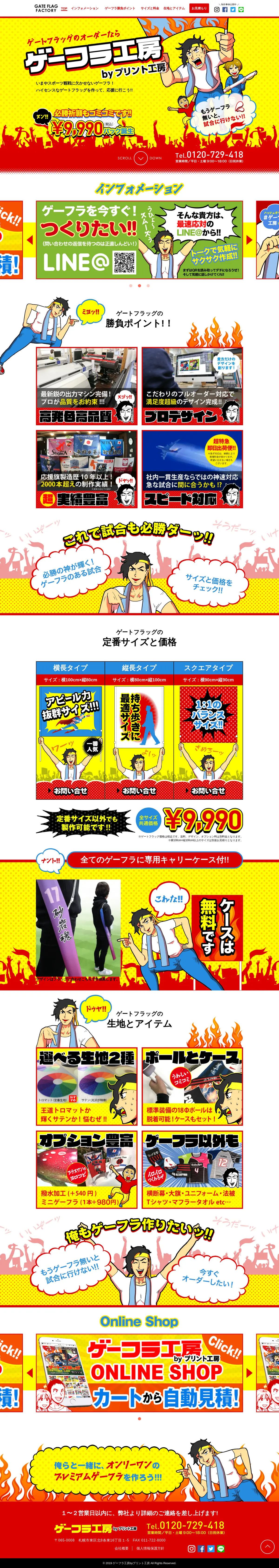 キャプチャ画面 会社名:ザボ株式会社プロジェクト名:ゲーフラ工房 画面名:A デバイス名:PC