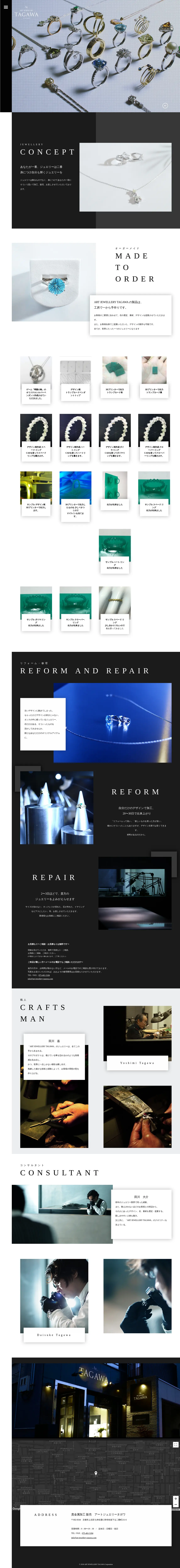 キャプチャ画面 会社名:アートジュエリータガワプロジェクト名:ART JEWELLERY TAGAWA 画面名:A デバイス名:PC