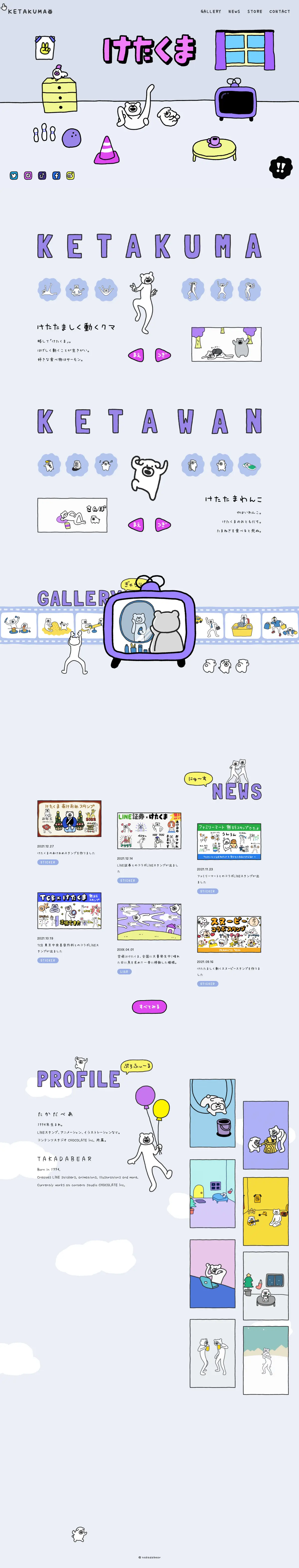 キャプチャ画面 会社名:KETAKUMA Official | けたくま公式プロジェクト名:KETAKUMA Official | けたくま公式 画面名:A デバイス名:PC