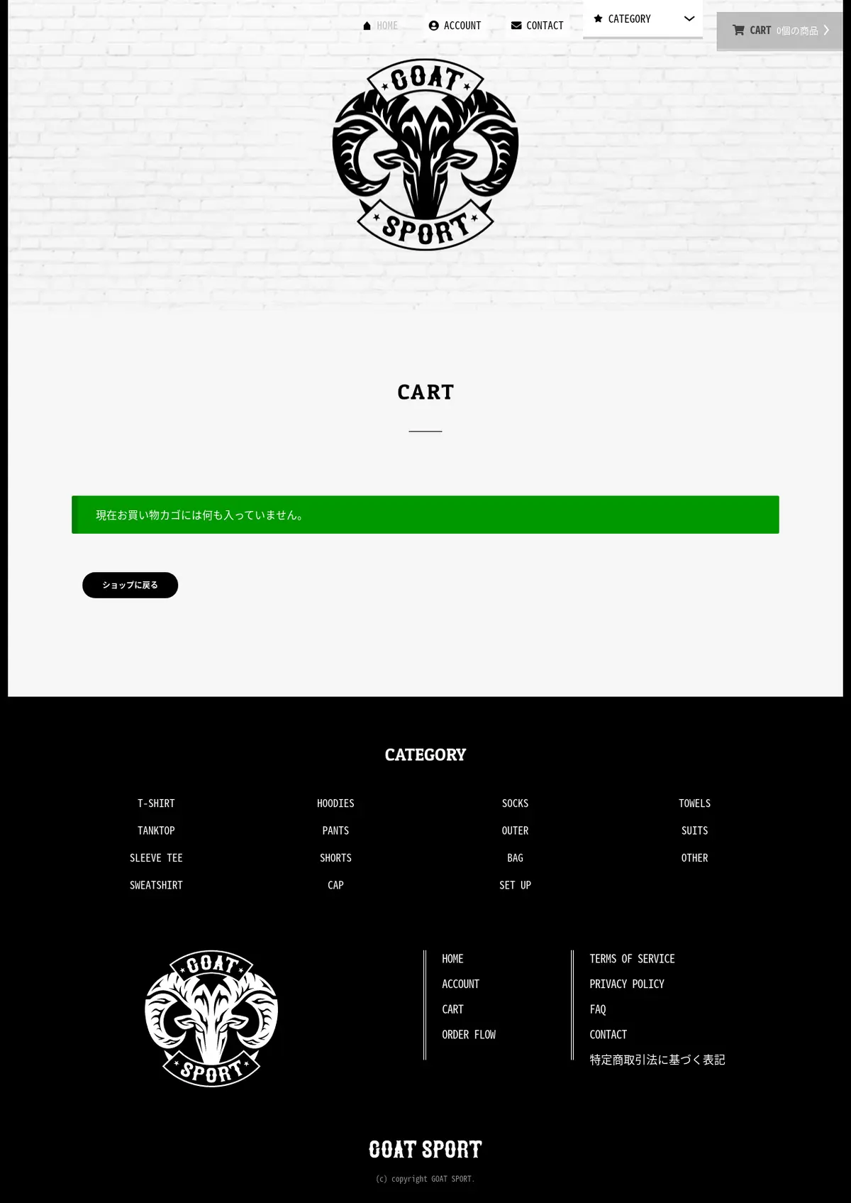 キャプチャ画面 会社名:GOATSPORTプロジェクト名:GOAT SPORT 画面名:カート入力 デバイス名:PC