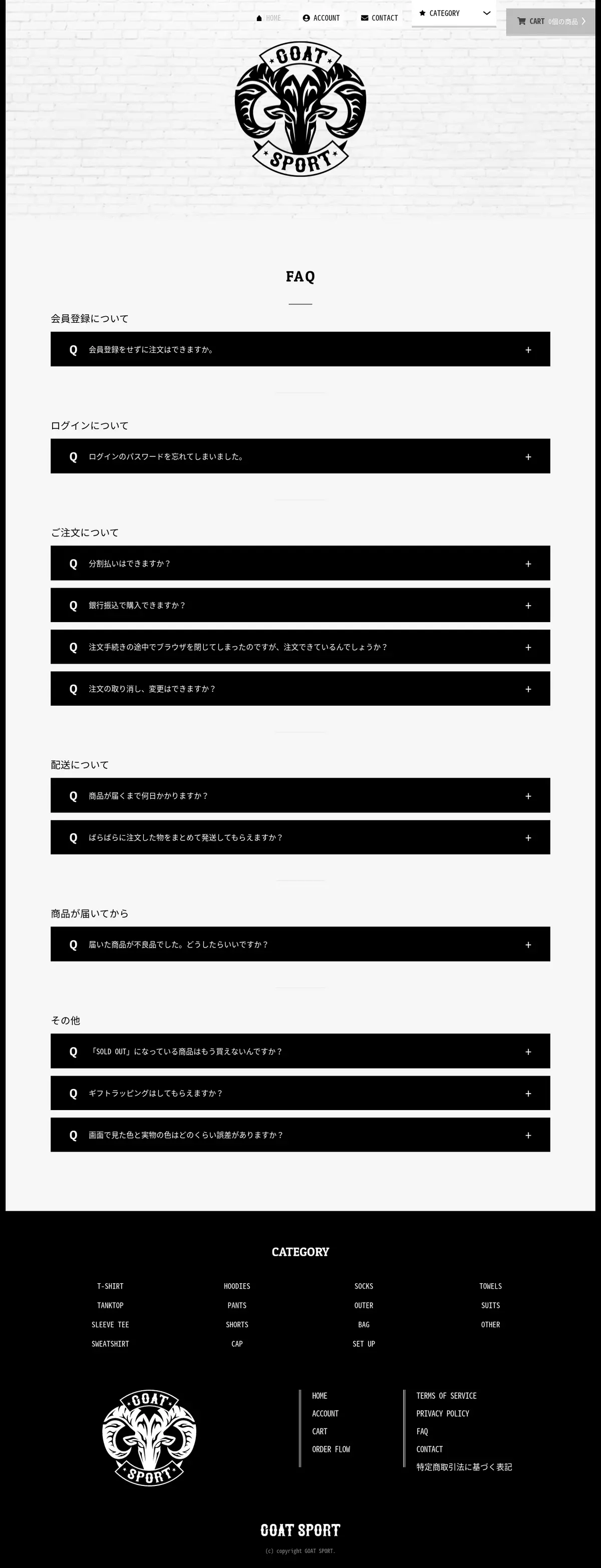 キャプチャ画面 会社名:GOATSPORTプロジェクト名:GOAT SPORT 画面名:質問・Q&A デバイス名:PC