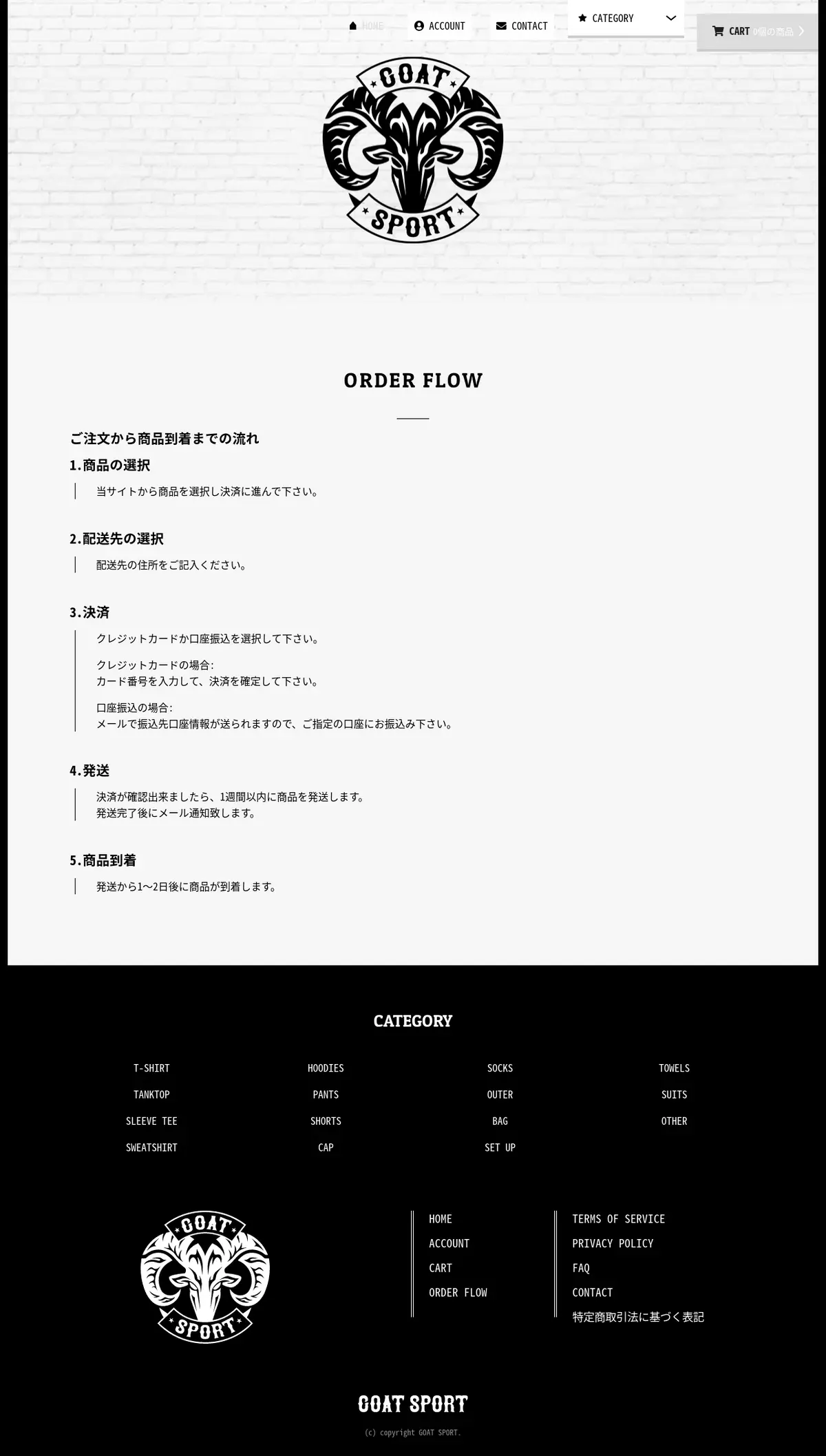 キャプチャ画面 会社名:GOATSPORTプロジェクト名:GOAT SPORT 画面名:アバウト・紹介 デバイス名:PC