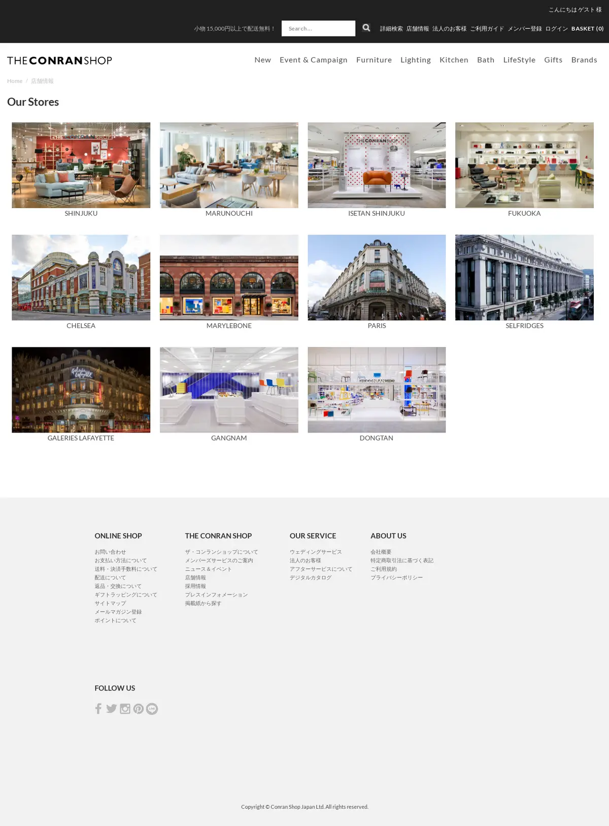 キャプチャ画面 会社名:株式会社 コンランショップ・ジャパンプロジェクト名:THE CONRAN SHOP 画面名:店舗一覧 デバイス名:PC