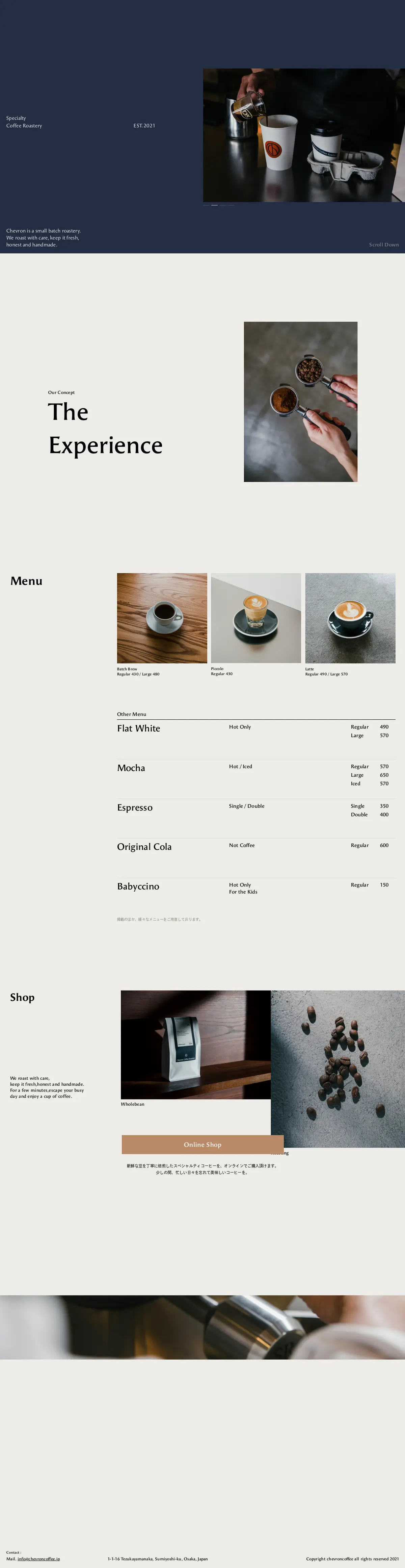 キャプチャ画面 会社名:chevroncoffeeプロジェクト名:Chevron Coffee Roasters 画面名:A デバイス名:PC