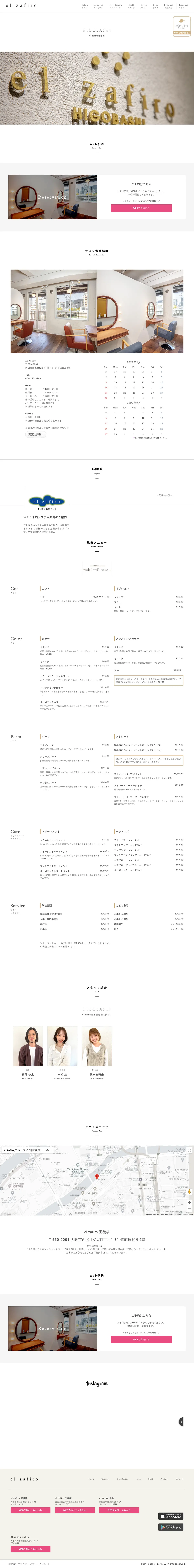 キャプチャ画面 会社名:株式会社 カーサ・デルズィープロジェクト名:el zafiro yodoyabashi 画面名:店舗詳細 デバイス名:PC