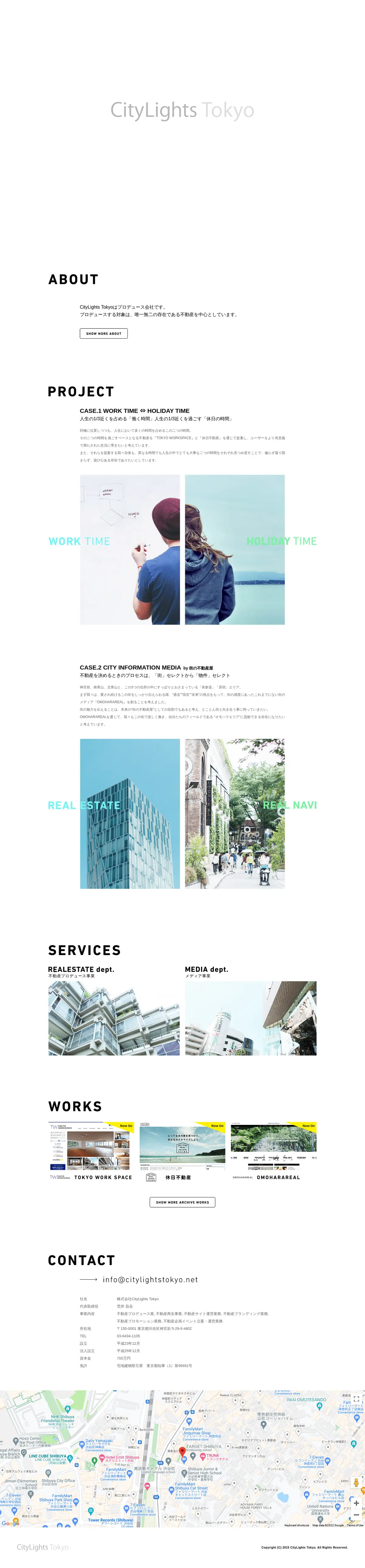 キャプチャ画面 会社名:株式会社CityLights Tokyoプロジェクト名:CityLights Tokyo 画面名:A デバイス名:PC