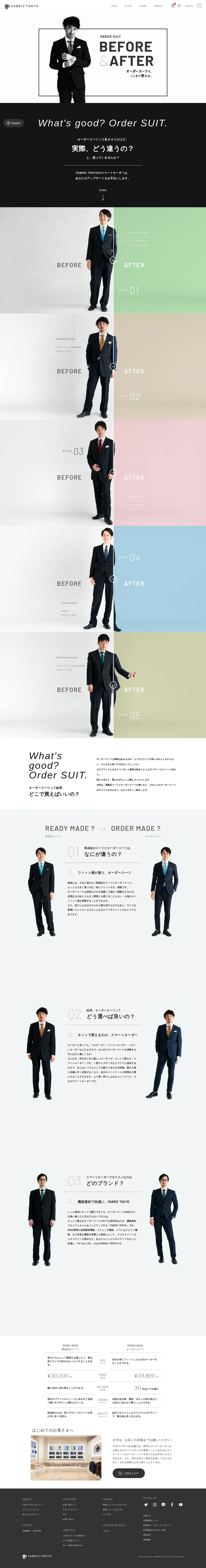 キャプチャ画面 会社名:株式会社FABRIC TOKYOプロジェクト名:オーダースーツ Before&After 画面名:B デバイス名:PCカテゴリ:アパレル・ファッションタグ:B,PC