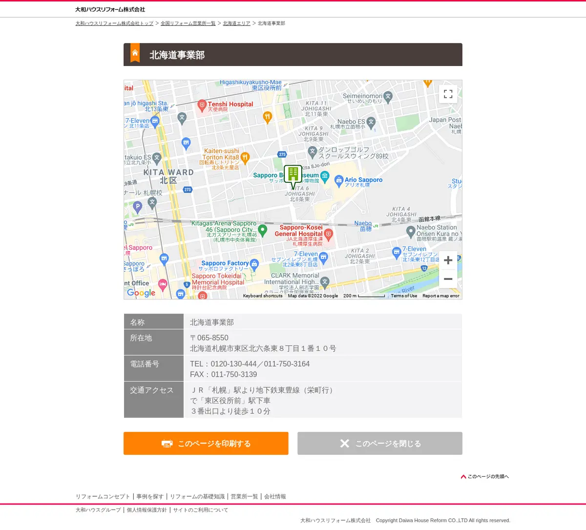 キャプチャ画面 会社名:大和ハウスリフォーム株式会社プロジェクト名:大和ハウスリフォーム 画面名:アクセス・地図・マップ詳細 デバイス名:PC