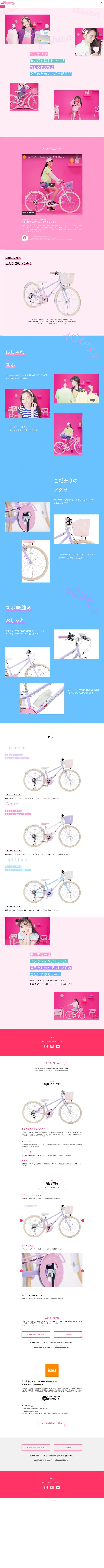 キャプチャ画面 会社名:アイデス株式会社プロジェクト名:チェアリー 画面名:A デバイス名:PC