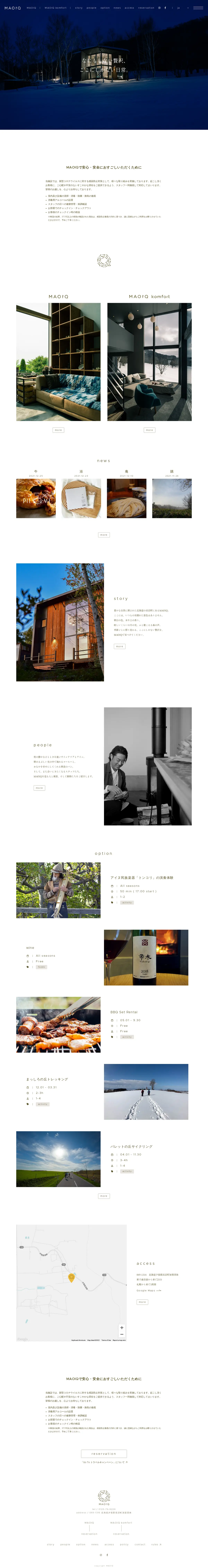 キャプチャ画面 会社名:MAOIQプロジェクト名:MAOIQ 画面名:A デバイス名:PC