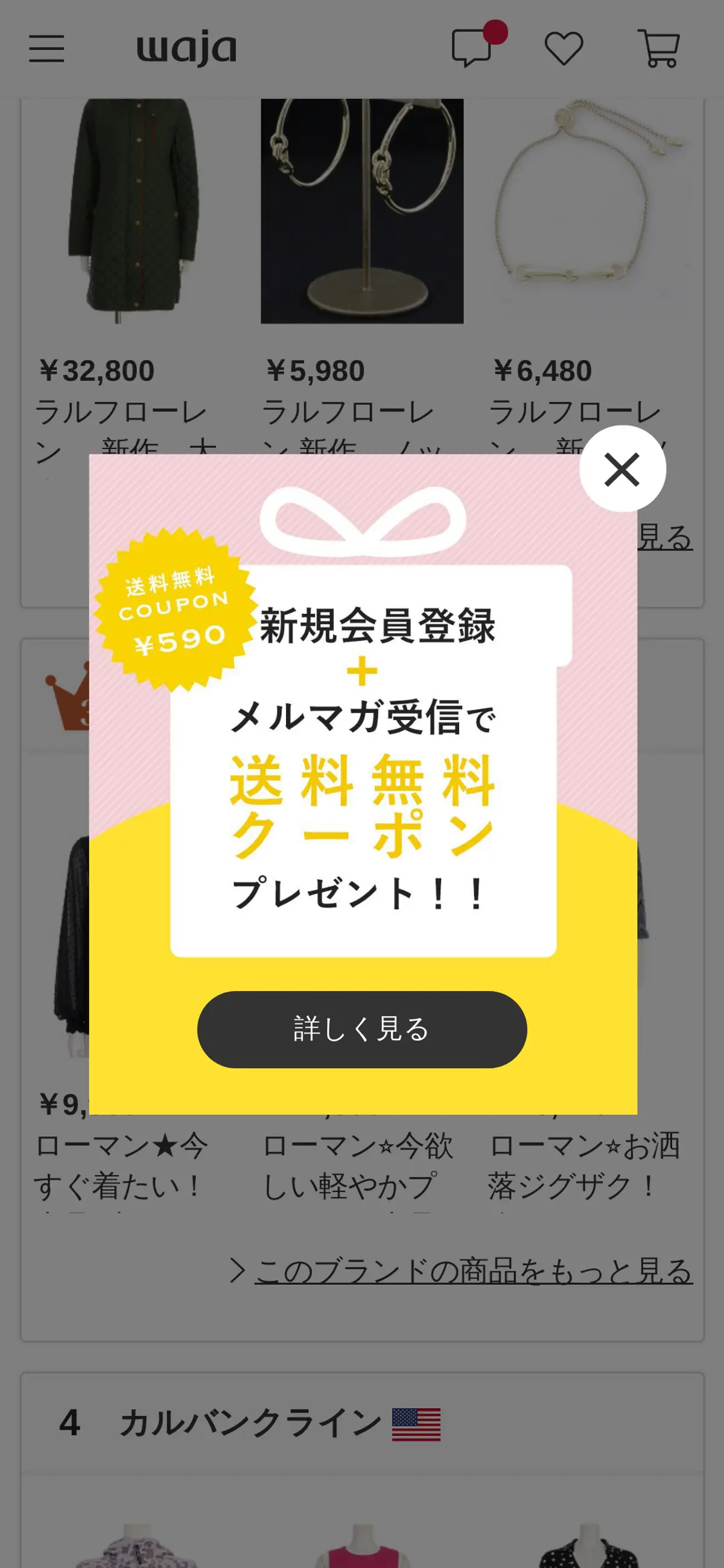 キャプチャ画面 会社名:株式会社デファクトスタンダードプロジェクト名:waja 画面名:ランキング一覧 デバイス名:SP