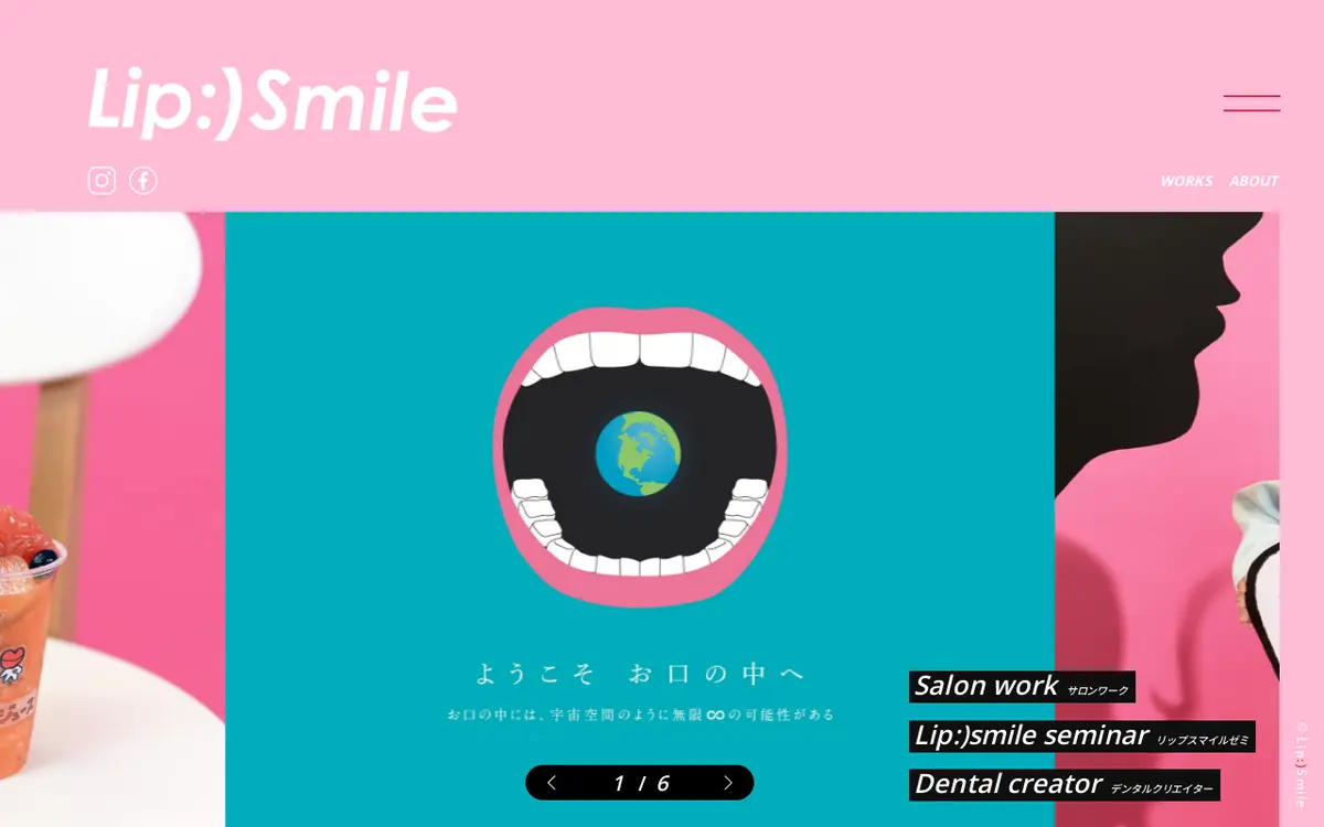 キャプチャ画面 会社名:Lip:)Smileプロジェクト名:Lip:)Smile 画面名:A デバイス名:PC