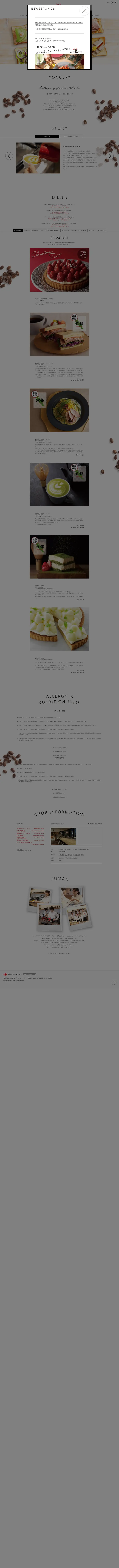 キャプチャ画面 会社名:CAFE LEXCELプロジェクト名:CAFE LEXCEL 画面名:A デバイス名:PC