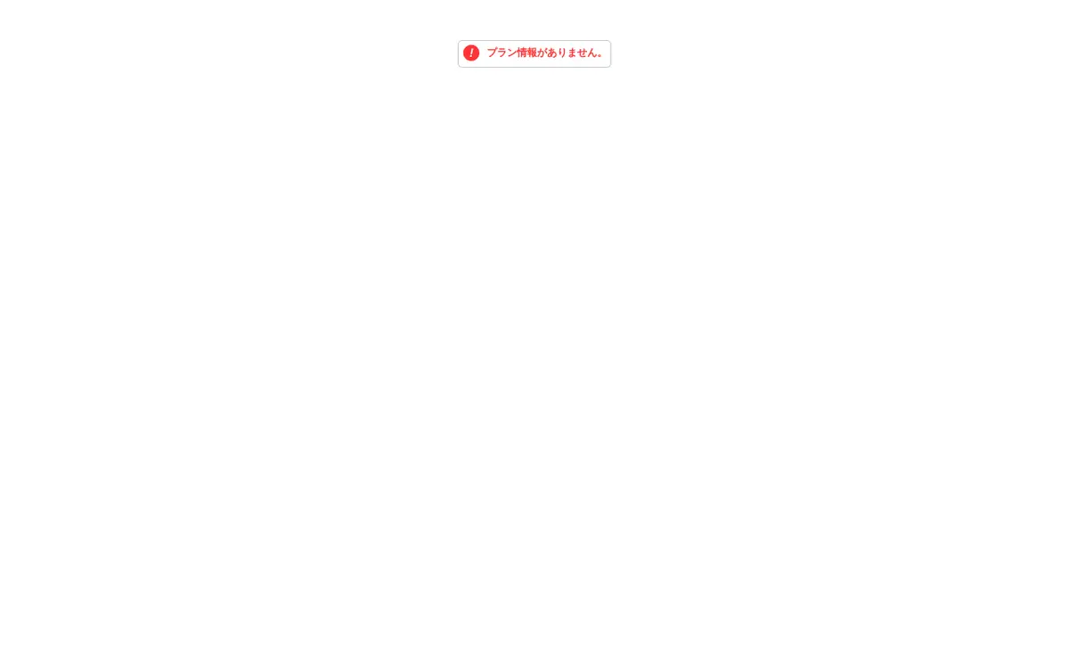 キャプチャ画面 会社名:南三陸ホテル観洋プロジェクト名:南三陸　ホテル観洋 画面名:料金プラン詳細 デバイス名:PC