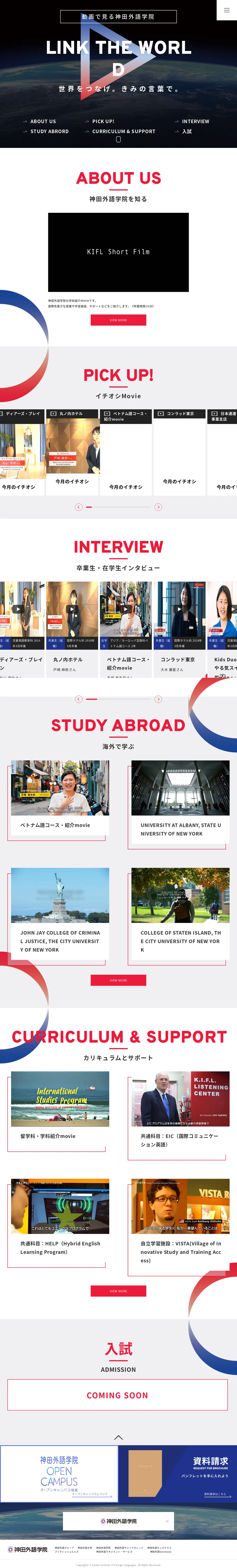 キャプチャ画面 会社名:学校法人佐野学園プロジェクト名:LINK THE WORLD 画面名:A デバイス名:PC