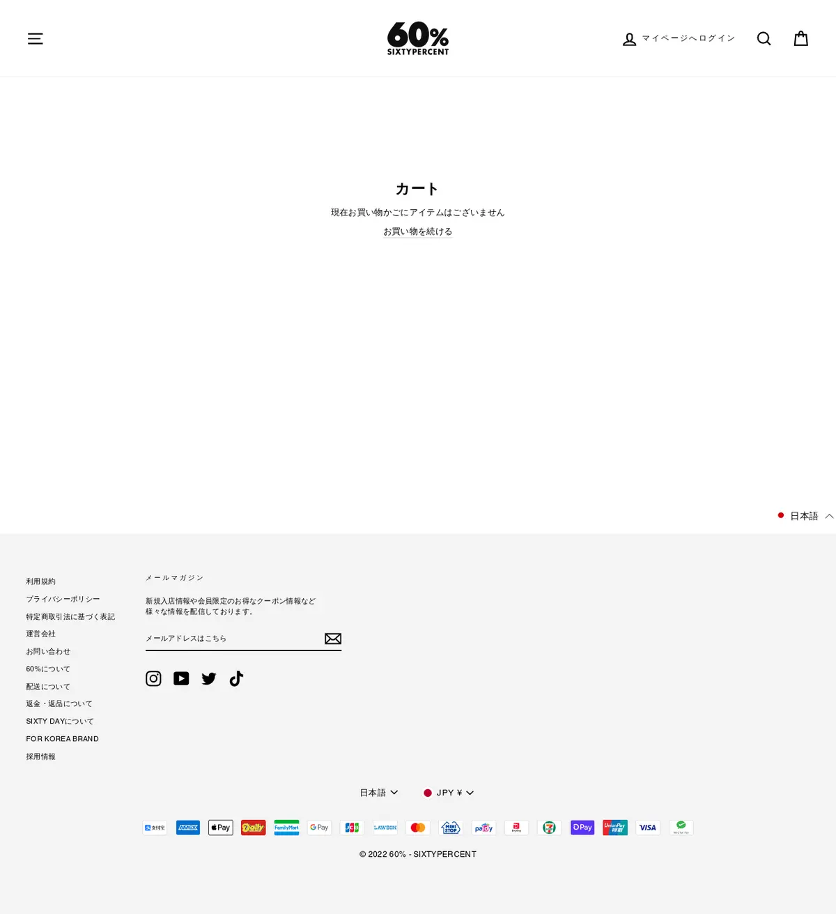 キャプチャ画面 会社名:株式会社シックスティーパーセントプロジェクト名:60% 画面名:カート入力 デバイス名:PC