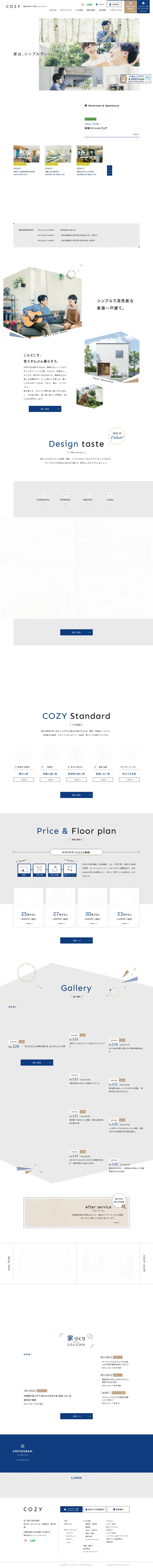 キャプチャ画面 会社名:株式会社ジョンソンホームズプロジェクト名:COZY 画面名:A デバイス名:PC