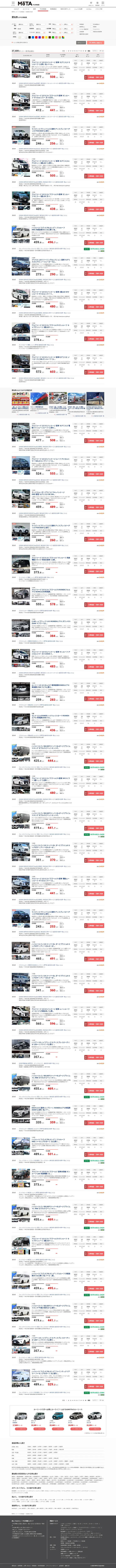 キャプチャ画面 会社名:株式会社MOTAプロジェクト名:autoc-one 画面名:物件一覧 デバイス名:PC