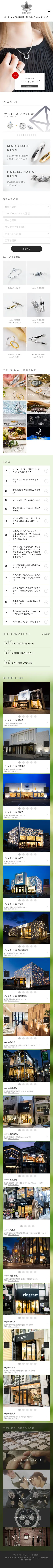 キャプチャ画面 会社名:株式会社　ジュエリーかまたプロジェクト名:ジュエリーかまた 画面名:A デバイス名:SP