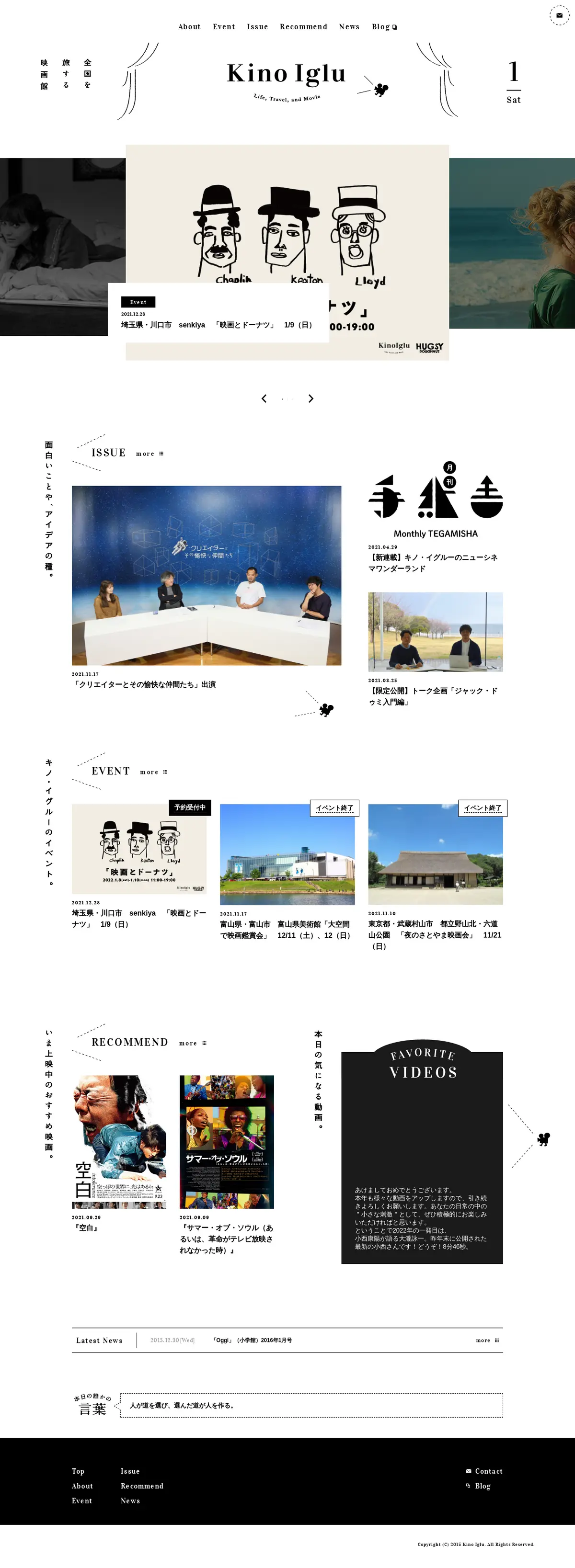 キャプチャ画面 会社名:Kino Igluプロジェクト名:Kino Iglu 画面名:A デバイス名:PC