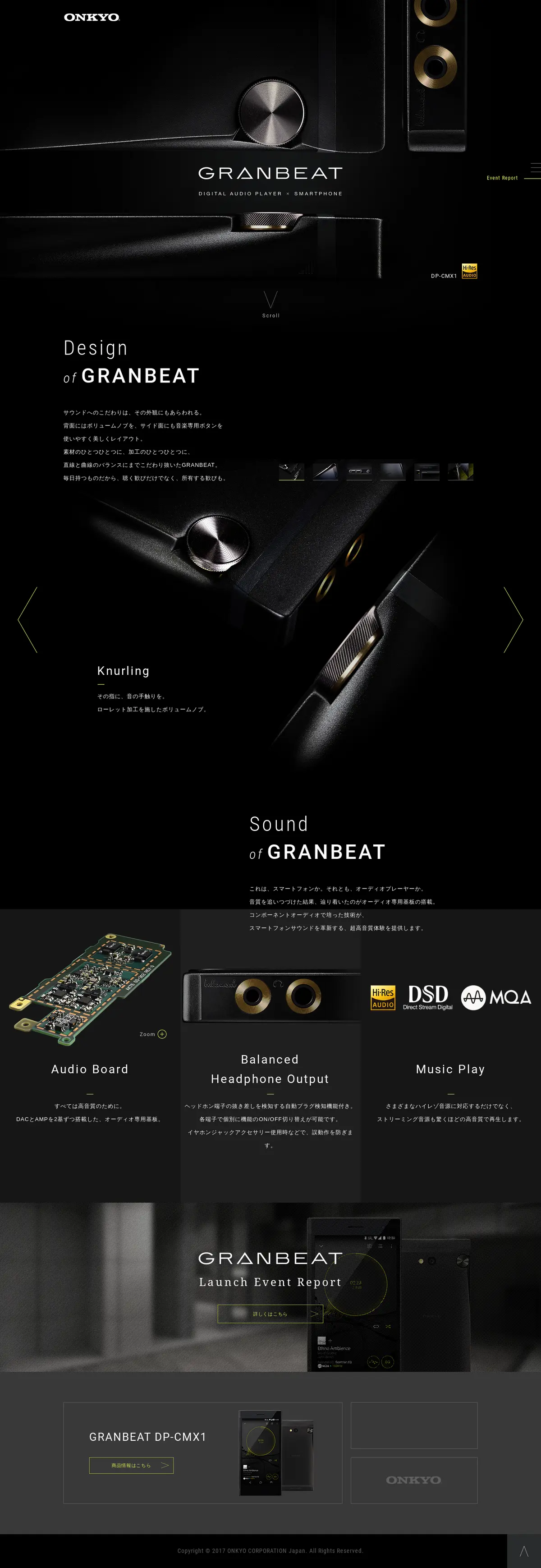 キャプチャ画面 会社名:オンキヨー株式会社プロジェクト名:GRANBEAT 画面名:A デバイス名:PC