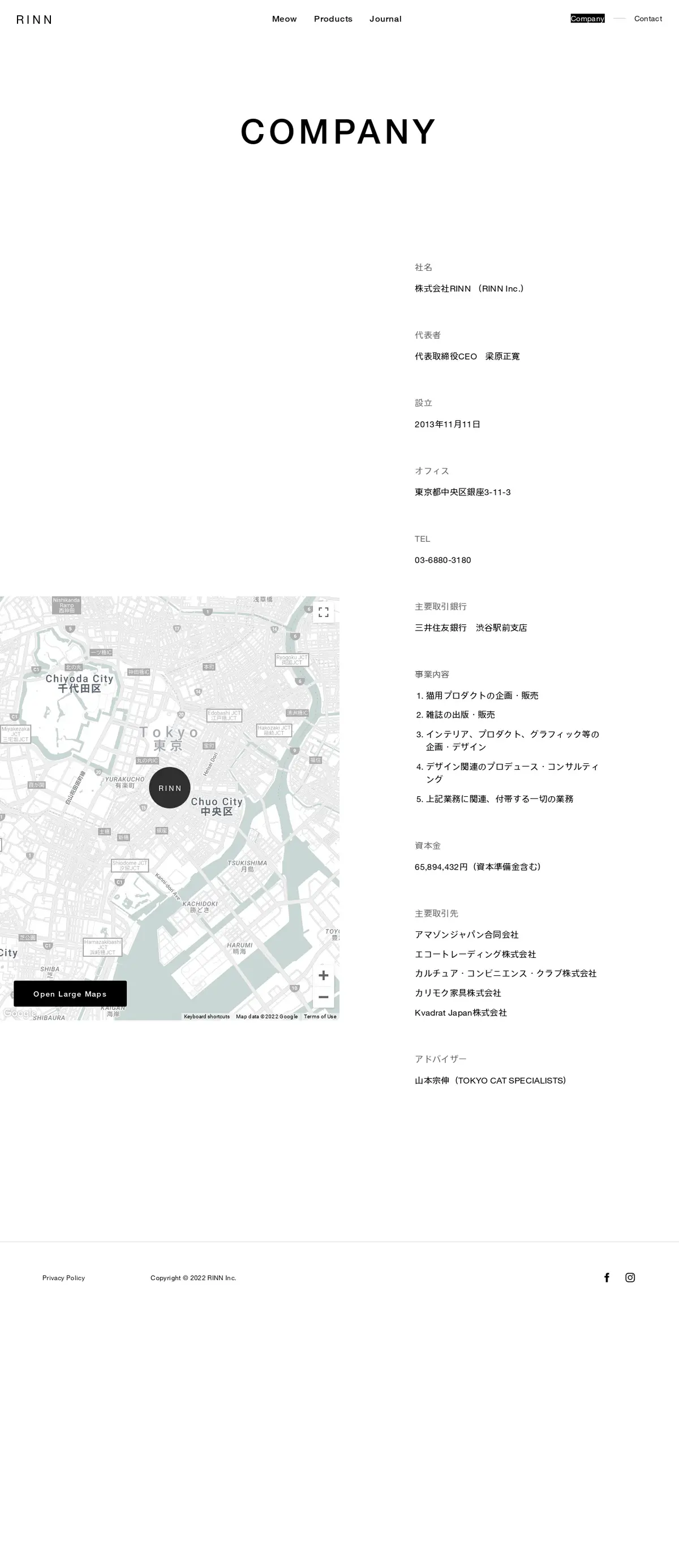 キャプチャ画面 会社名:株式会社RINNプロジェクト名:RINN.inc 画面名:アクセス・地図・マップ詳細 デバイス名:PC