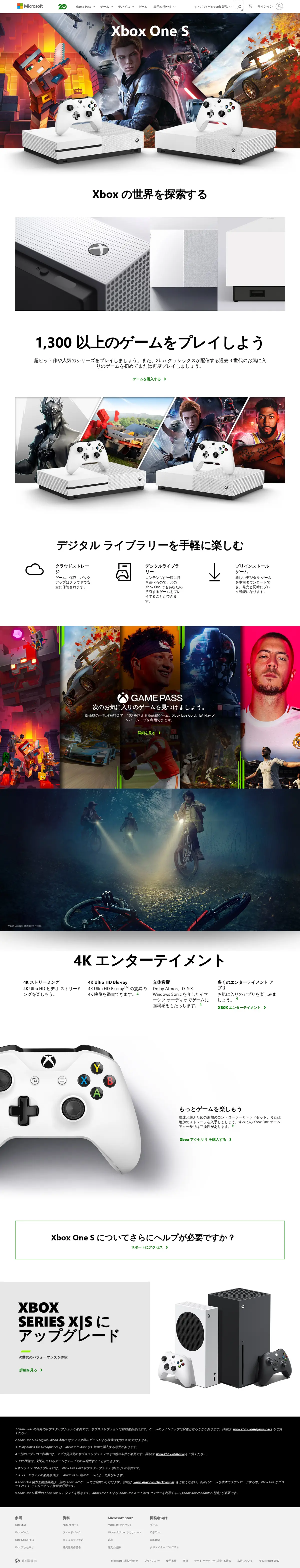 キャプチャ画面 会社名:Microsoftプロジェクト名:XboxOneS 画面名:A デバイス名:PC