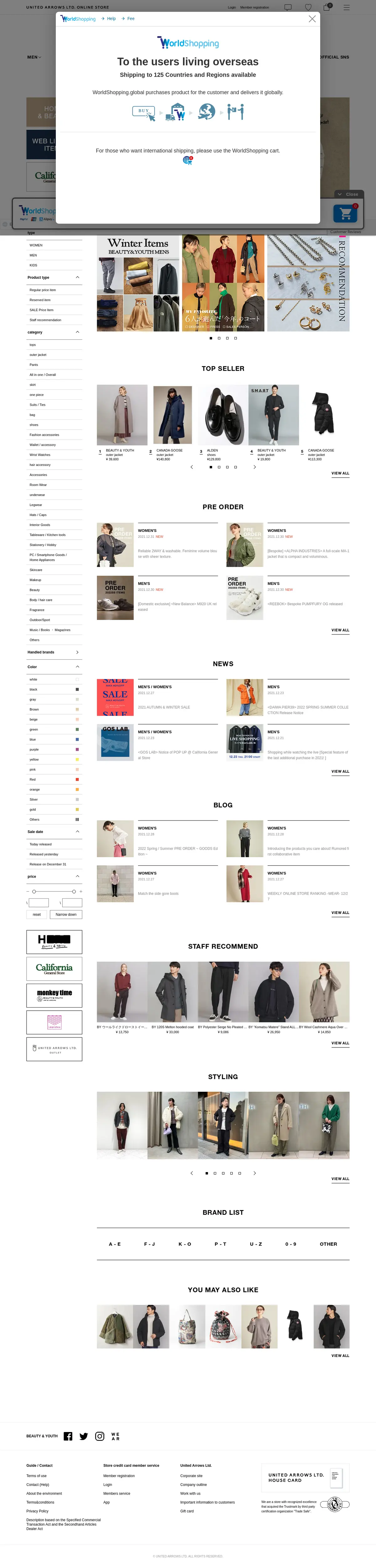 キャプチャ画面 会社名:株式会社ユナイテッドアローズプロジェクト名:BEAUTY & YOUTH UNITED ARROWS 画面名:A デバイス名:PC