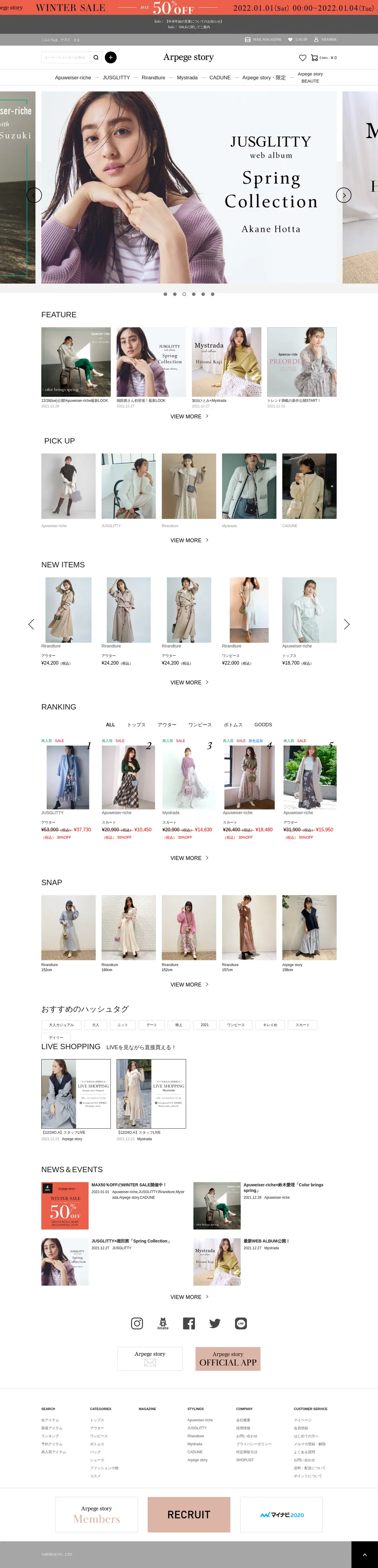 キャプチャ画面 会社名:株式会社アルページュプロジェクト名:Arpegestory 画面名:A デバイス名:PC
