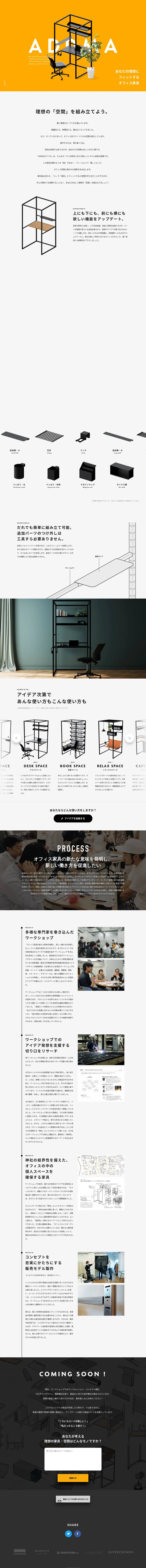 キャプチャ画面 会社名:株式会社インスメタルプロジェクト名:ADDMA 画面名:A デバイス名:PC