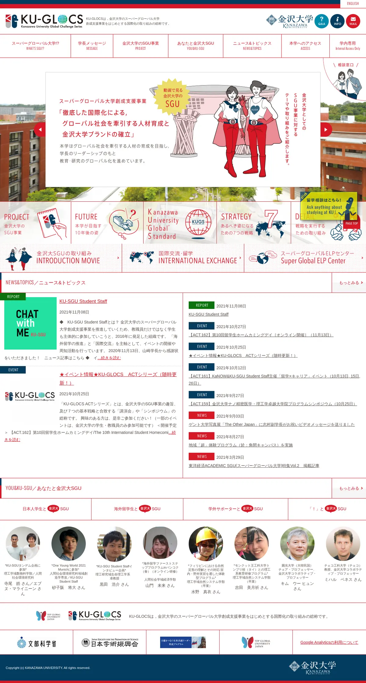 キャプチャ画面 会社名:金沢大学プロジェクト名:KU-GLOCS 画面名:A デバイス名:PC
