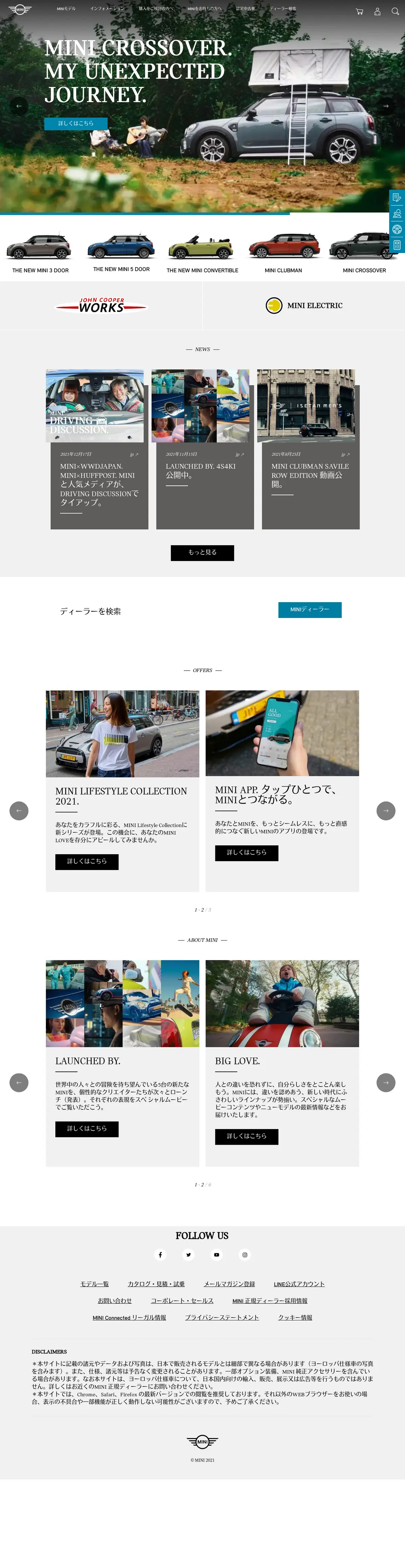 キャプチャ画面 会社名:ビー・エム・ダブリュー株式会社プロジェクト名:MINI 画面名:A デバイス名:PC