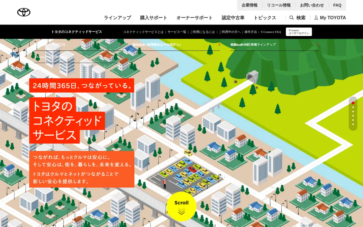 キャプチャ画面 会社名:トヨタ自動車株式会社プロジェクト名:トヨタ コネクティッドサービス 画面名:A デバイス名:PC