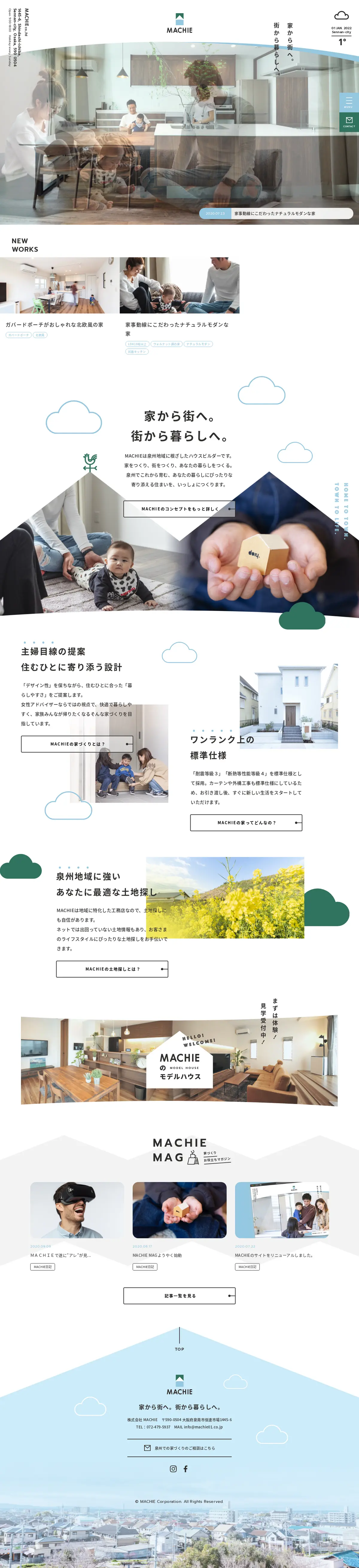 キャプチャ画面 会社名:株式会社MACHIEプロジェクト名:MACHIE 画面名:A デバイス名:PC