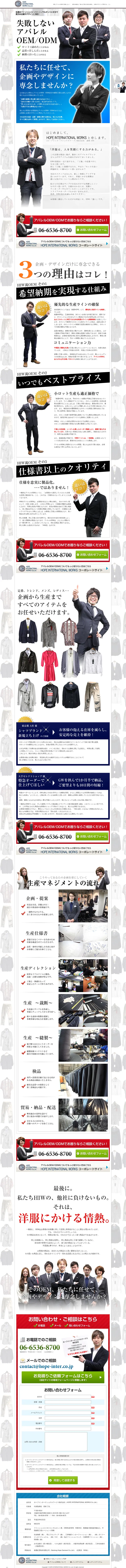 キャプチャ画面 会社名:ホープインターナショナルワークス株式会社プロジェクト名:OEM/ODM 画面名:A デバイス名:PC