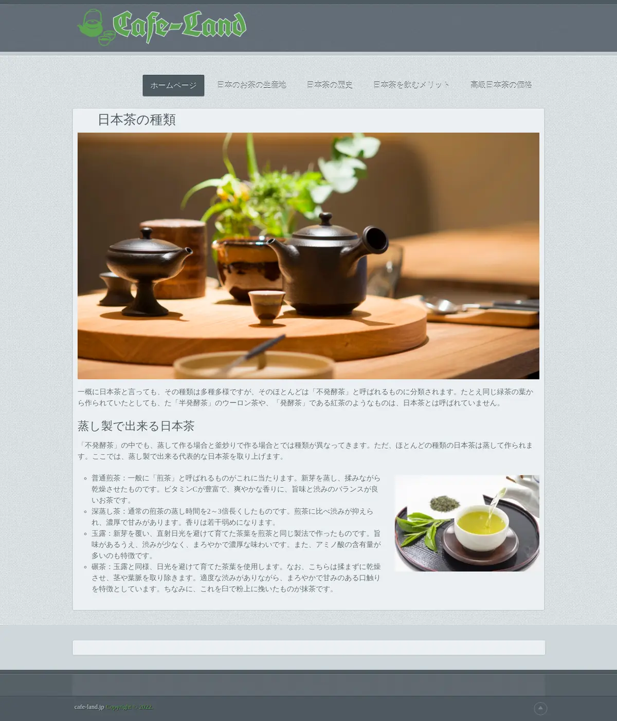 キャプチャ画面 会社名:Cafe-Landプロジェクト名:Cafe-Land 画面名:A デバイス名:PC