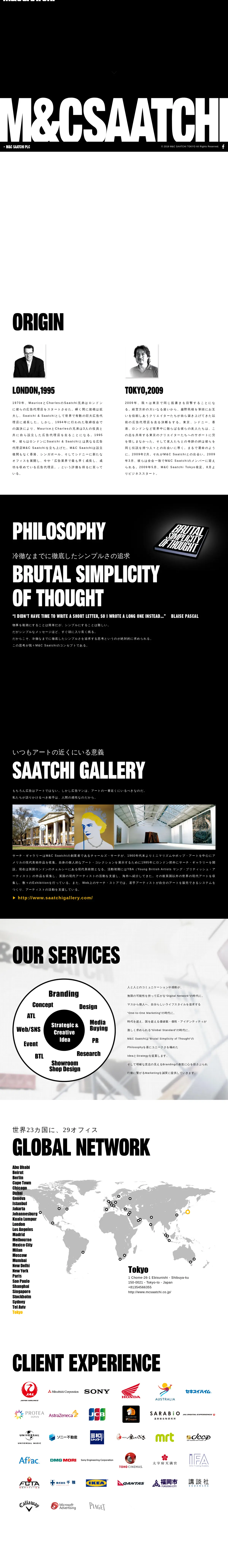 キャプチャ画面 会社名:M&C Saatchiプロジェクト名:M&C Saatchi 画面名:A デバイス名:PC